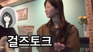 한국 남친과 일본 남친의 차이