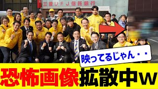 玉木雄一郎がアップした画像にとんでもないモノが写り込むｗｗ