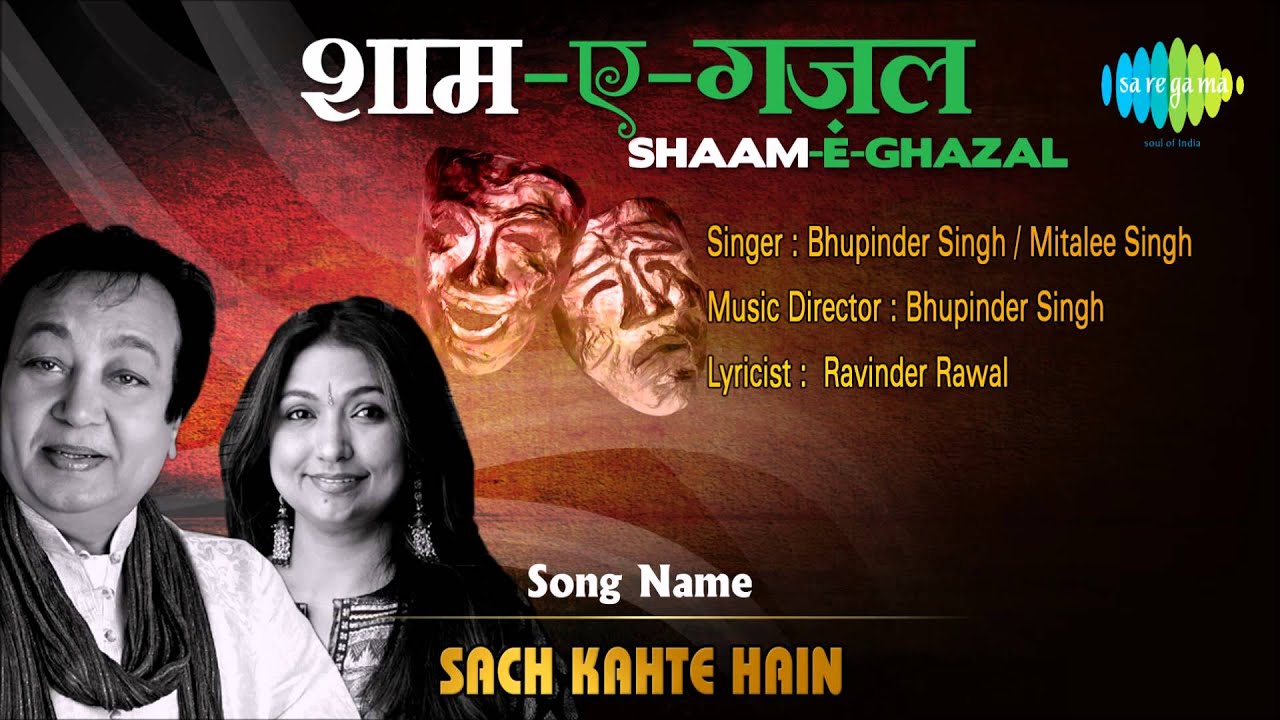 Sach Kahte Hain Lyrics | Aao Aise Mohabbat Karen | Bhupinder Singh And Mitalee Singh | Bhupinder Singh, Mitali Singh | Bhupinder Singh