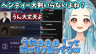 またもや配信中なことを忘れボロンしかけるヘンディー、最強武器をスルーし阿鼻叫喚のコメント欄【エルデンリングナイトレイン】【白波らむね/kamito/トナカイト】【2025/12/26】