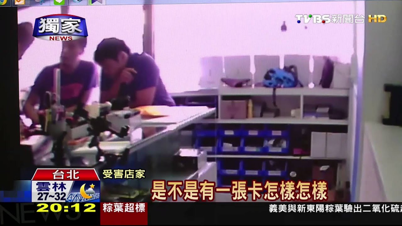 專偷高檔貨!3人組盜刷偽卡 1hr騙14萬