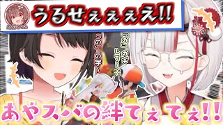 てぇてぇし過ぎてころさんに怒られるあやスバw【百鬼あやめ】【大空スバル】【戌神ころね】【猫又おかゆ】