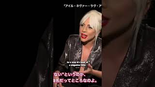 Lady Gaga explain her song &quot;I’ll Never Love Again&quot; 🌟 #shorts