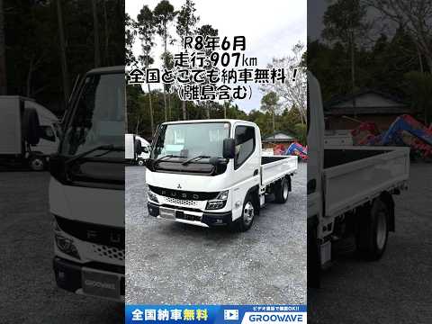 動画: 外装・内装フレーム
