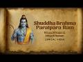 Shuddha Brahma Paratpara Ram Ram Bhajan Vinaya K Rajan Vidya K Raman Ram Navami Special 2026