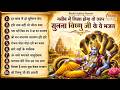 Nonstop Vishnu Ji Ke Bhajan नॉनस्टॉप विष्णु जी के भजन Ekad