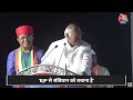 Mallikarjun Kharge ने साधा BJP और RSS पर निशाना,कहा- गरीबों के साथ बीजेपी ने... | latest News - Video