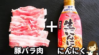 …あぁその10Cmか - 旨味が大爆発!にんにくチューブで簡単なのにマジで超やみつきになります!『豚バラガーリックライス』の作り方Garlic rice with pork belly
