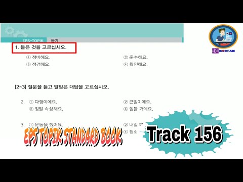 Listening Lesson 50 (Track 156) Part 2 EPS TOPIK STANDARD BOOK [EPS TOPIK 한국어 표준 교재 듣기 문제 50과 2부]