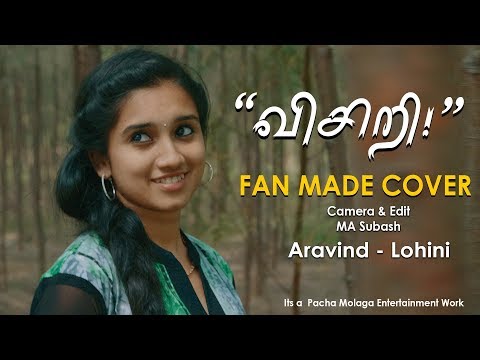 Visiri - Fan Made Video | Enai Noki Paayum Thota | Dhanush | Darbuka Siva | Gautham Menon | Thamarai