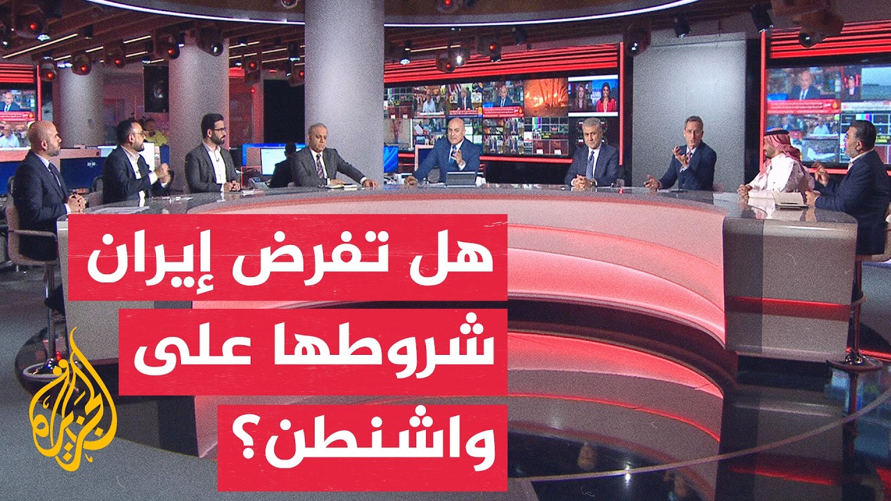 فيديو | نقاش الساعة – تداعيات السيطرة العسكرية الإيرانية على أمن مضيق هرمز الإقليمي