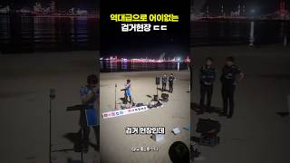 Download lagu The scene of an unprecedented arrest mp3 Download lagu The scene of an unprecedented arrest mp3