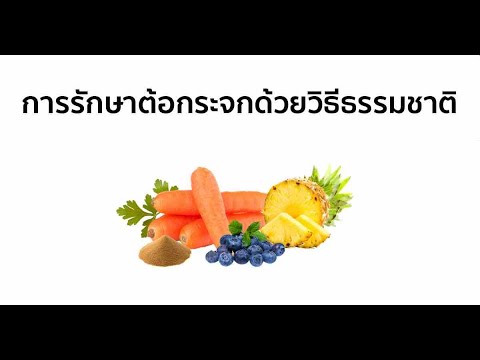 โลกการวิจัยโรคสะเก็ดเงิน กลากฉีดทางหลอดเลือดดำ