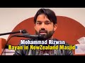 Cricketer Mohammad Rizwan Bayan In Masjid Islamic Bayan Ll Islamic Knowledge