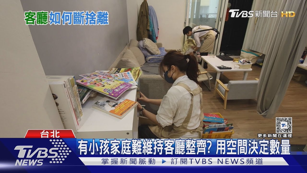 家人愛囤積怎辦? 先別逼他丟東西從「這步」開始!整聊師夯正職工作15天月薪4到6萬