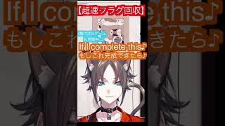 【爆笑】俺はゲイ♪ 2秒でフラグ回収するミスタIf I complete this, I am gay【ミスタリアス/MystaRias/Luxiem/nijisanjien/にじさんじEN切り抜き】
