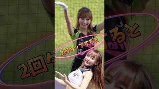 【毎日更新】#ピタ止めチャレンジ #台湾チア #チアガール #shorts #これがこう