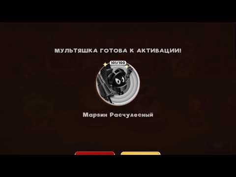 Epic. Looney tunes world of mayhem activation of Marvin the Marvelous