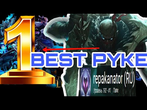 THE BEST PYKE PLAYER GAMEPLAY!? FAKER GOT SHOCK AFTER THIS VIDEO