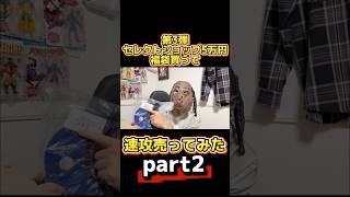 #メンズファッション #古着 #スニーカー#福袋