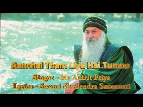 आंचल थाम लिया है तुमने