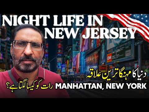 Night Life of New Jersey! | United States of America | Travel With Javed Chaudhry