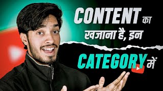 Channels With Unlimited Content 🔥