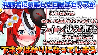 ベールズが視聴者に募集した口説きセリフが下ネタ大喜利になってしまうwww【ホロライブEN切り抜き/翻訳/ハコス・ベールズ】
