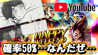 嘘みたいだろ？このガチャ確率50%なんだぜ、これ…