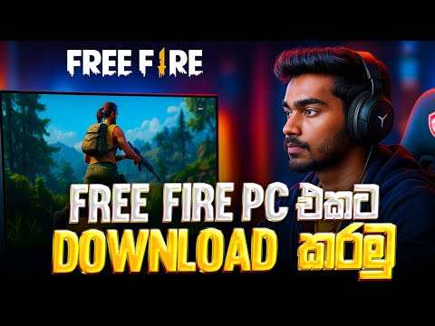 ලේසියෙන්ම Free Fire Pc එකට දාගමු | How to Download Free Fire on PC Sinhala Guide