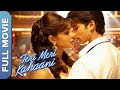 Teri Meri Kahaani (तेरी मेरी कहानी) | Superhit Hindi Romantic Movie | Shahid Kapoor, Priyanka 