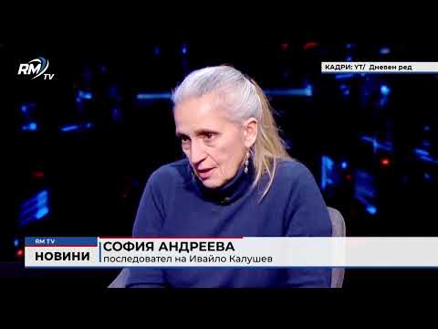 Обедна емисия новини - 12.02.2026