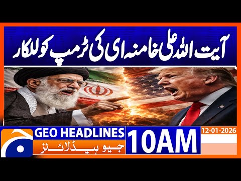 𝗔𝘆𝗮𝘁𝗼𝗹𝗹𝗮𝗵 𝗞𝗵𝗮𝗺𝗲𝗻𝗲𝗶 𝗜𝘀𝘀𝘂𝗲𝘀 𝗦𝘁𝗿𝗼𝗻𝗴 𝗖𝗵𝗮𝗹𝗹𝗲𝗻𝗴𝗲 𝘁𝗼 𝗧𝗿𝘂𝗺𝗽𝗜𝗿𝗮𝗻 𝗣𝗿𝗼𝘁𝗲𝘀𝘁𝘀 𝗘𝘀𝗰𝗮𝗹𝗮𝘁𝗲: Headlines Geo News 10AM