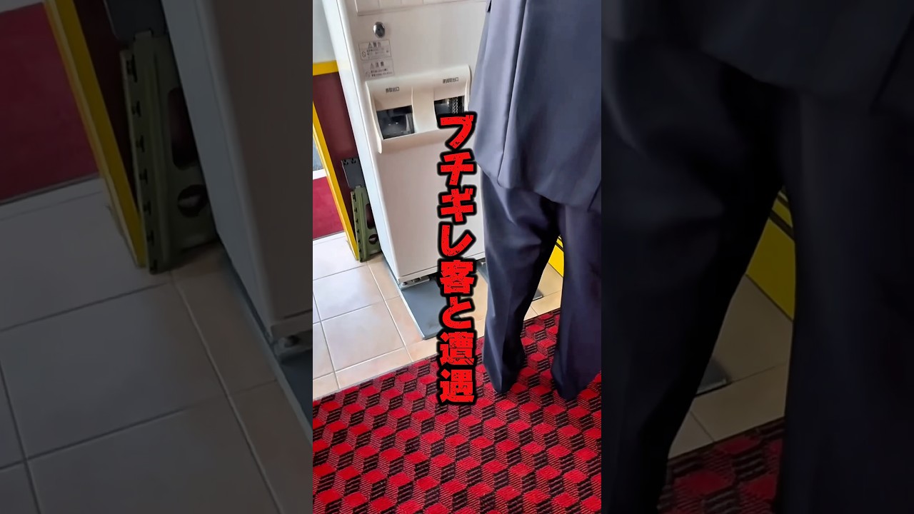 おっさん出禁確定ww