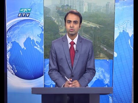 02 PM News || দুপুর ০২টার সংবাদ || 09 January 2021 || ETV News