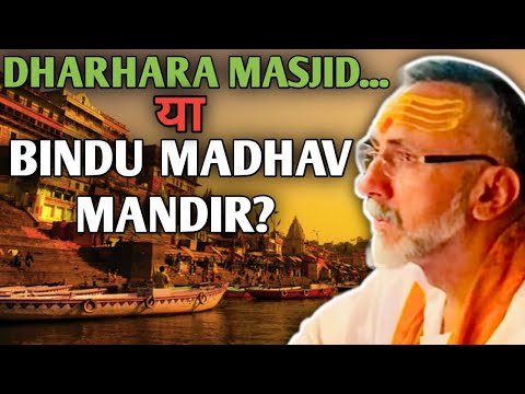 DHARHARA MASJID...या BINDU MADHAV MANDIR? | Face to Face