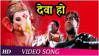 Download lagu Deva Ho Deva | Parwana (2003) | Ajay Devgan | Ameesha Patel | Hindi Songs mp3