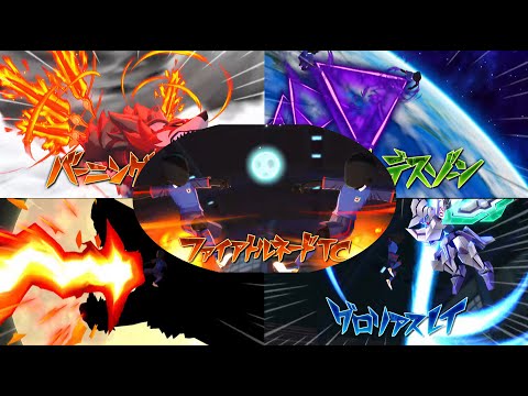 All new chrono stone Special Moves/Hissatsu Techniques and Keshins in inazuma eleven victory road