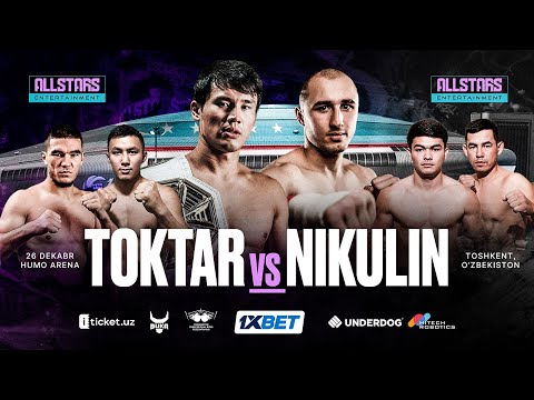 ALL STARS TASHKENT 26 ДЕКАБРЯ 2025