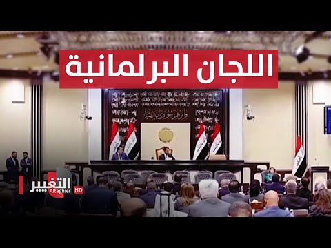 شاهد بالفيديو.. رئيس الوزراء العراقي إلى واشنطن قريبا .. عضو في الإطار يكشف أجندة الزيارة | نشرة الثالثة
