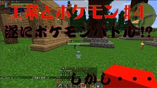 【#４】遊鬼のなんか適当なPokemon Adventure Reloaded