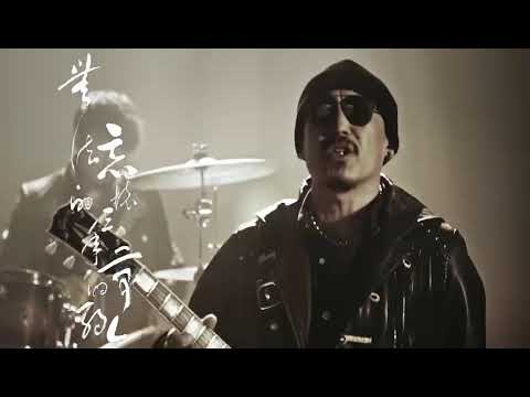 Hanggai Band Raising Sun MV.杭盖乐队 初升的太阳 MV