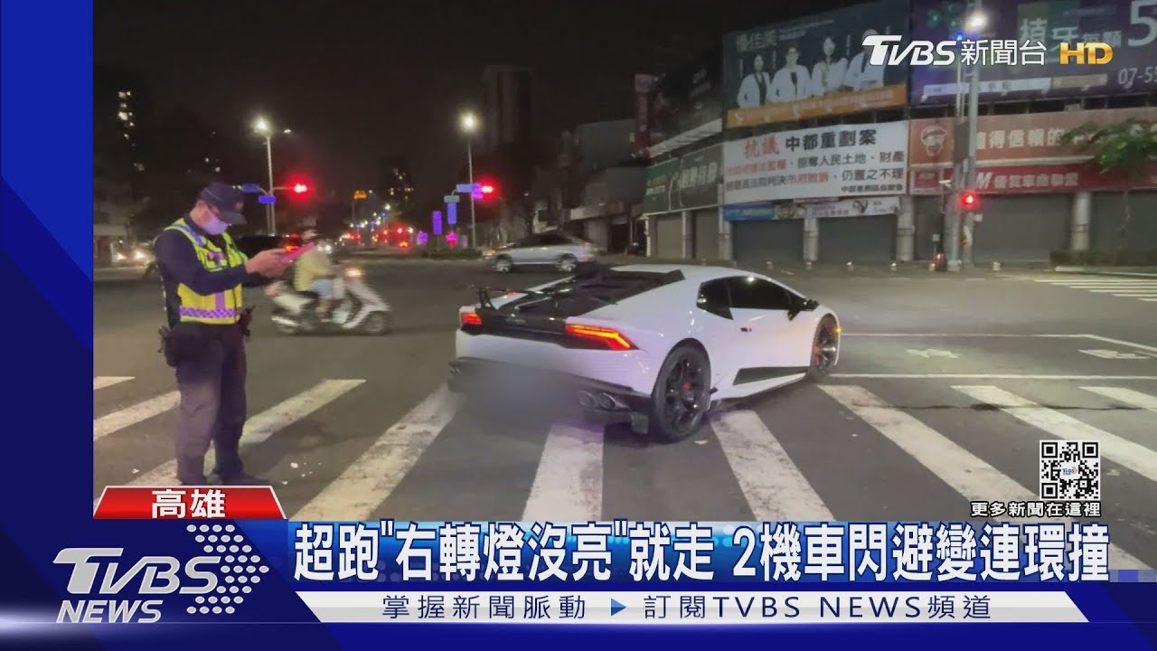 誰賠?藍寶堅尼「右轉燈沒亮」就走 2機車閃避連環撞