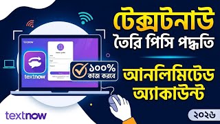 Textnow Account Create 2026 | Textnow Update New Trick | Unlimited Text Now Private Working Method  