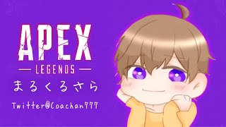 【Apex】雑談練習　総Play時間４０分くらい