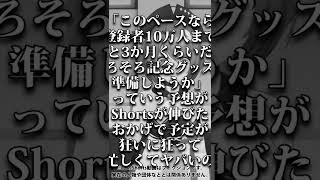 VTuberのグッズに対して言いたくても言えないことあるある #Shorts