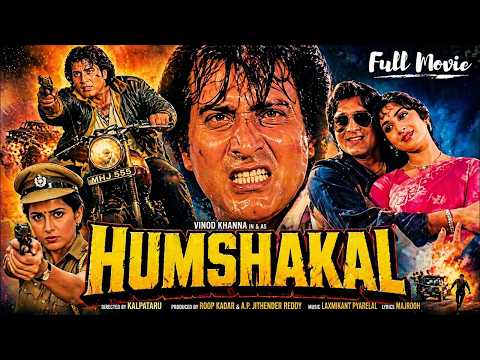 Humshakal Action Movie Shashi Kapoor & Rekha || Old Bollywood Action Classic Full Movie 2026