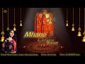 Mhane Deshane Bulalo म्हाने देशाणे बुलालो Karni Mata चिर�