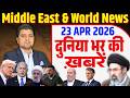 World Middle East Hindi News Duniya Bhar Ki Khabrein 23 April Azad Bol India Adil Khan Azad