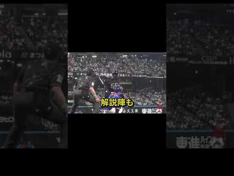 【驚愕】公式戦だったら笑ってごまかせない瞬間‼ #野球 #野球解説